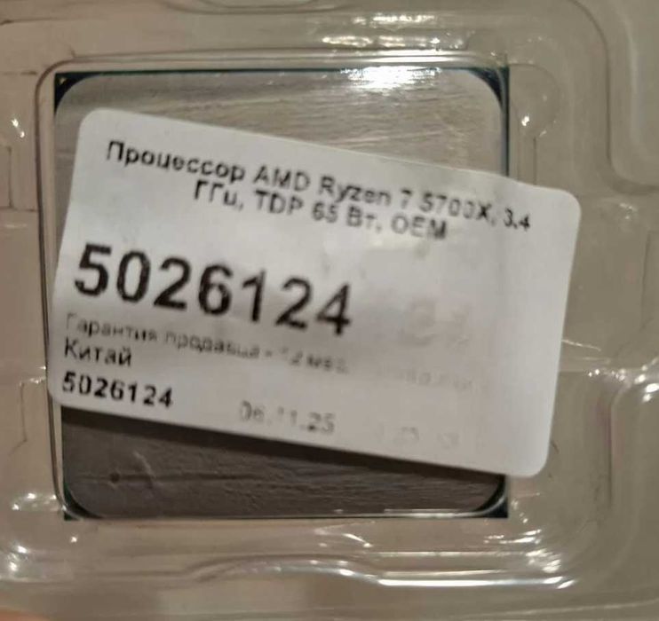 AMD 5700X Ryzen 7