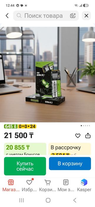 Обменяю диск M2 на CCD диск