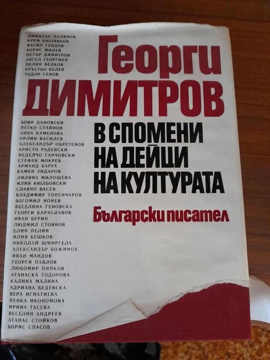 Стари книги на различни автори