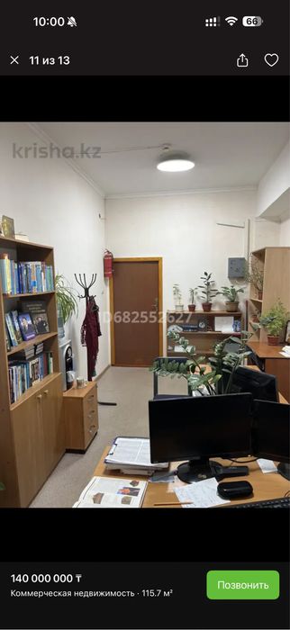 Продаётся офисное помещение в Алматы
