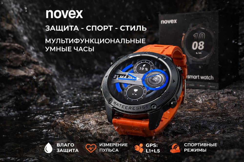 смарт часы Novex smart watch