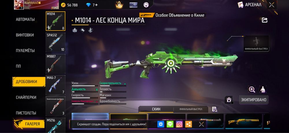 Аккаунт фри фаер