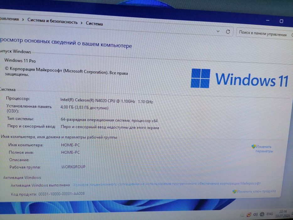 Mini kompyuter sotiladi