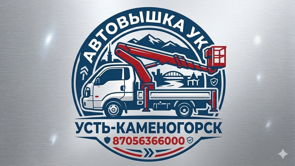 Услуги автовышки