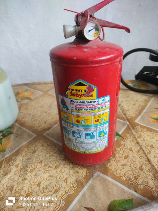 Продам огнетушитель