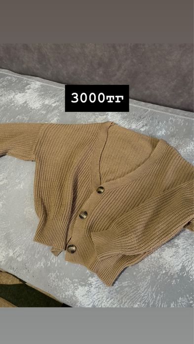 Все одежды от 1500