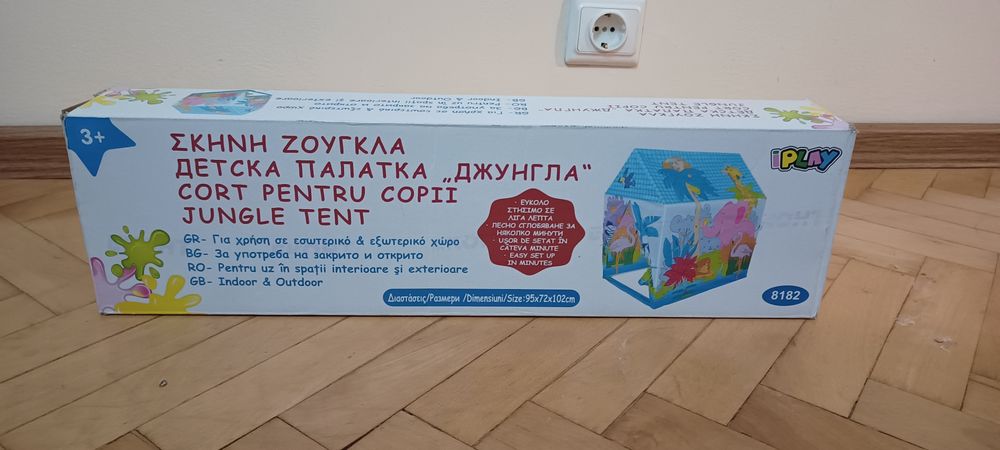 Детска палатка Джунгла, 95x72x102 cm