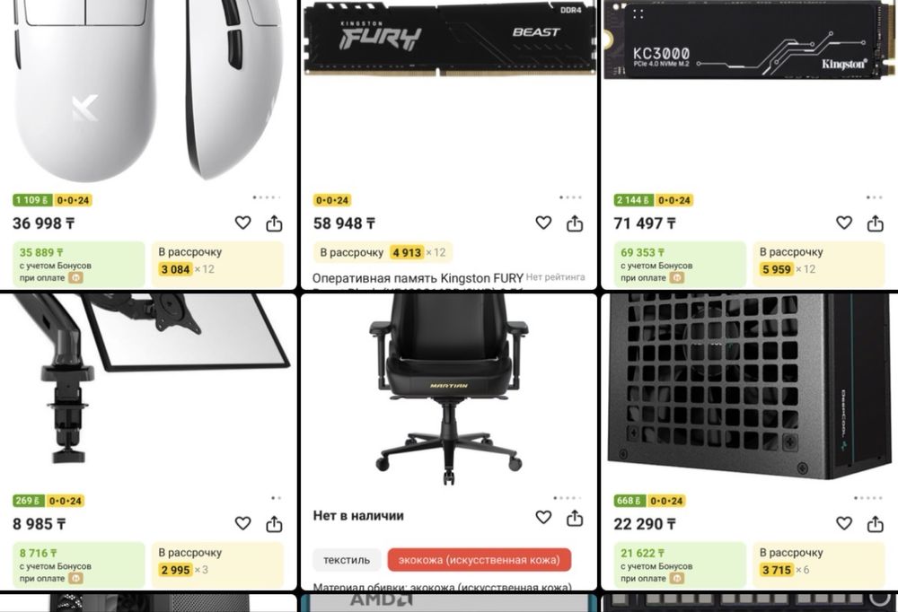 Игровой сетап срочно