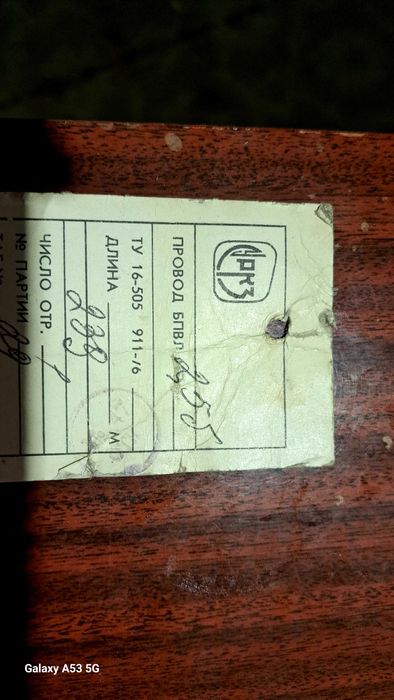 Медный кабель 200+ метров