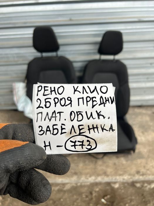 Предни седалки Renault Clio V 2021 Рено Клио 5 с забележки ном 773