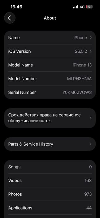 Продам айфон 13 бу