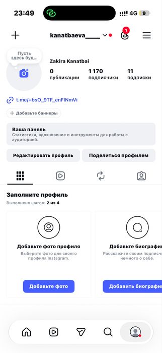 Инстаграм ак сатамын