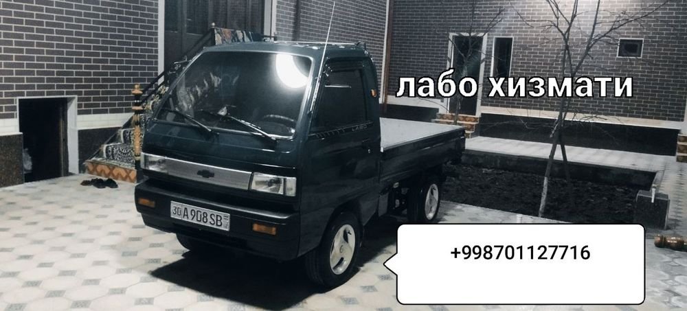 Лабода йук тощий хизмати