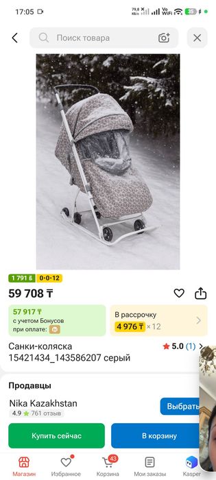Продам Санки-коляска NIKA