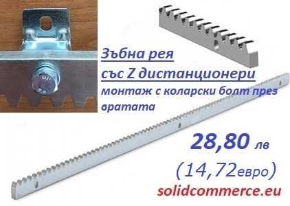 Италианска автоматика за плъзгащи се(портални) врати комплект