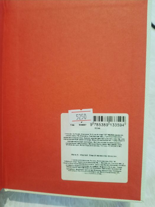 Книга Икигай. Кен Моги