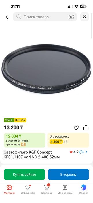 ND фильтр K&F concept