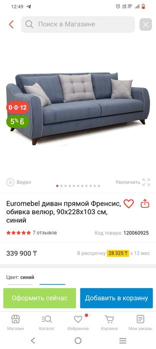 Диван в идеальном состоянии Евромебель