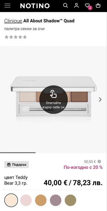 Палитра сенки за очи Clinique All About Shadow