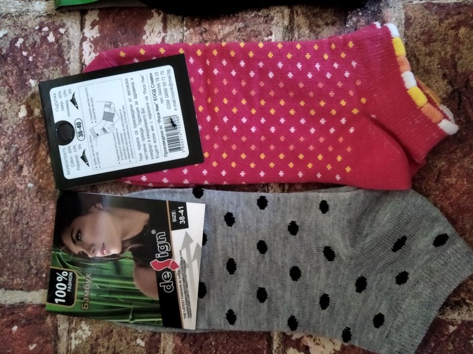 Дамски чорапи - 1 лв.