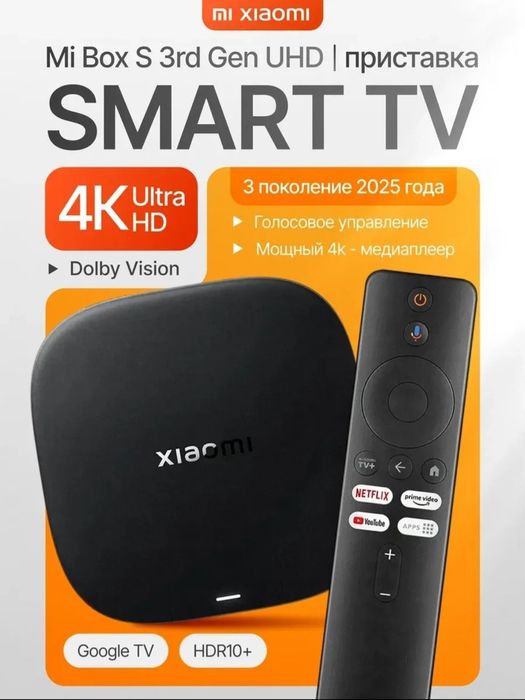 ‼️Xiaomi TvBox S (3пок 2025)androidtv.Прошивка Таёр(канал)+Доставка.мр