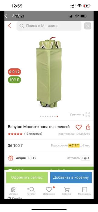 Детская кровать манеж