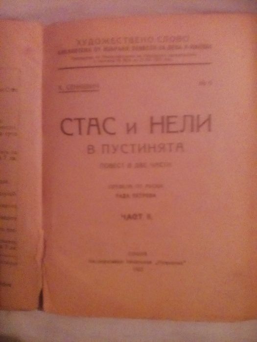 Стас и нели