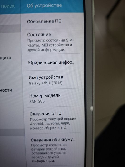 Samsung Tab планшет