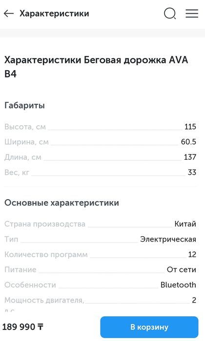 Беговой  дорожка  новый