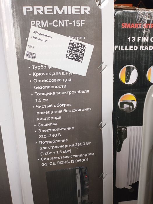 Isitgich pechka 15ta qovirgaliy abregivatel