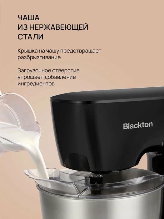 Миксер планетарный Blackton Bt PM100, 12 скоростей, 3 в