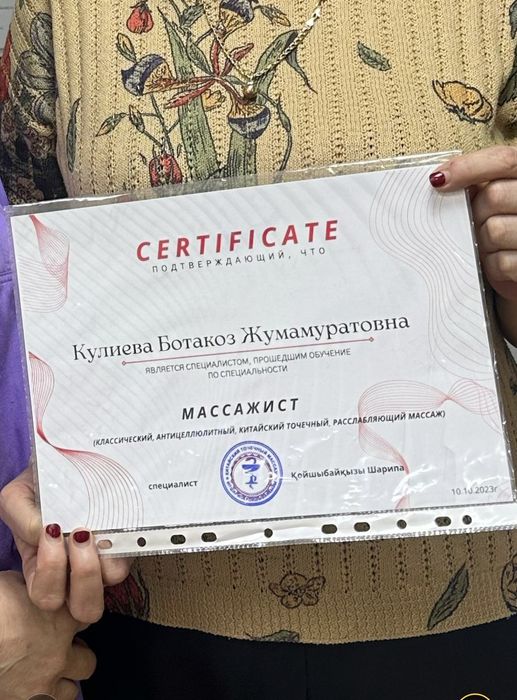 Массажистка и пилингист на выезд