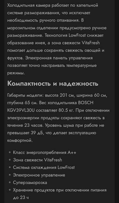 Продается холодильник BOSCH