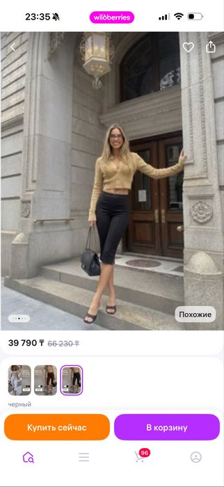 Капри женские элегантные
