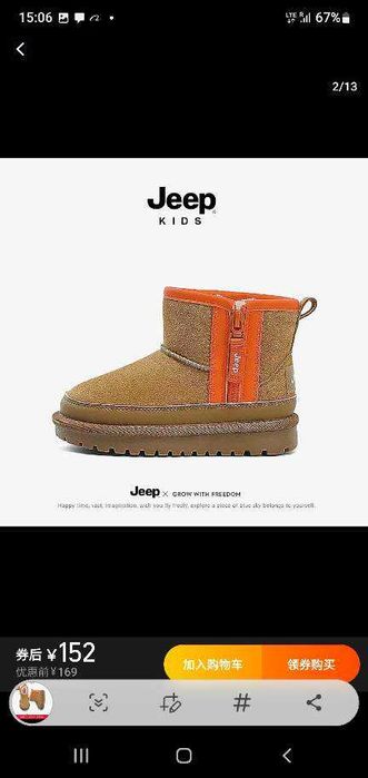 Детские угги JEEP