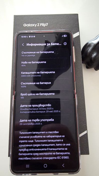 Samsung Z Flip 7