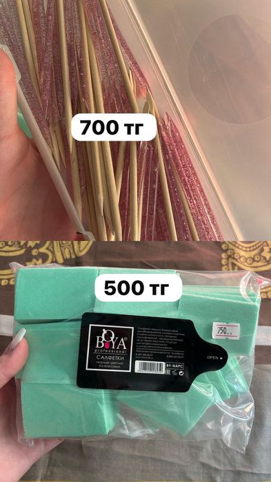 Набор для маникюра