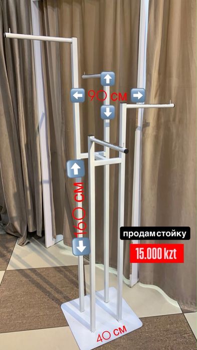 Продам стойки длч одежды. Вешалки.
