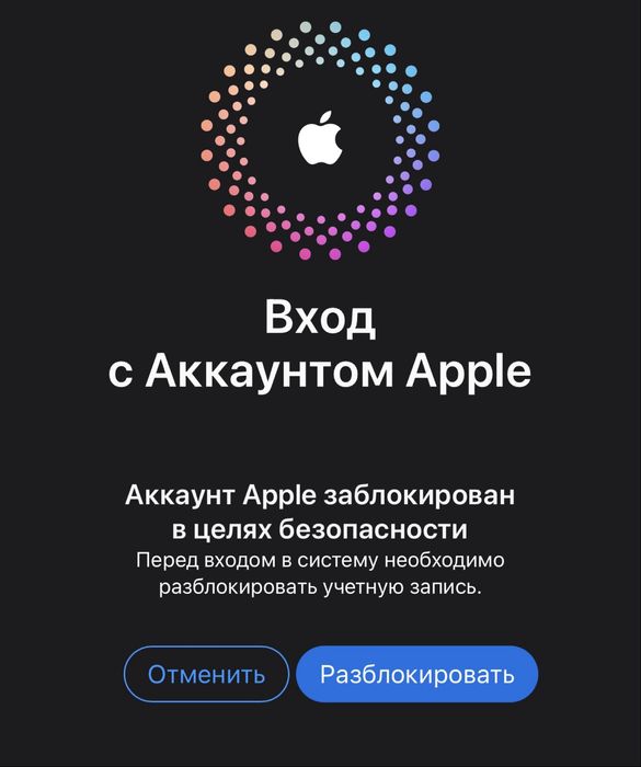 Iphone Разблокировка iCloud