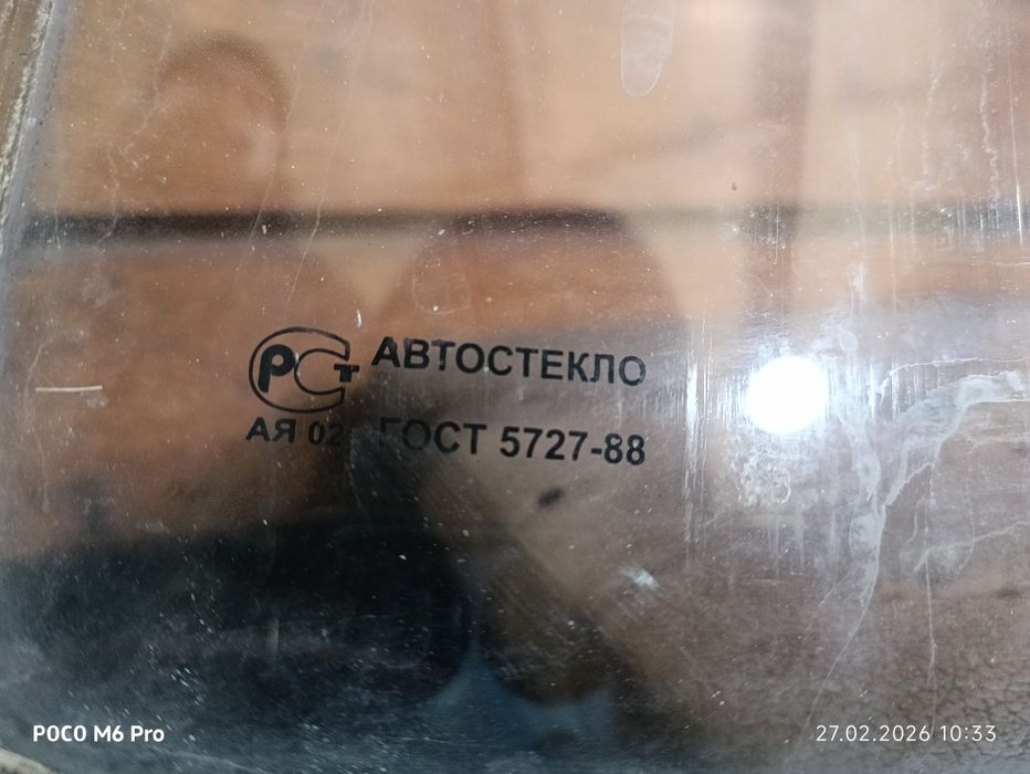 Лобовое стекло ваз 2108-15