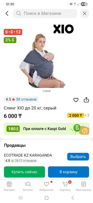 Слинг шарф с рождения