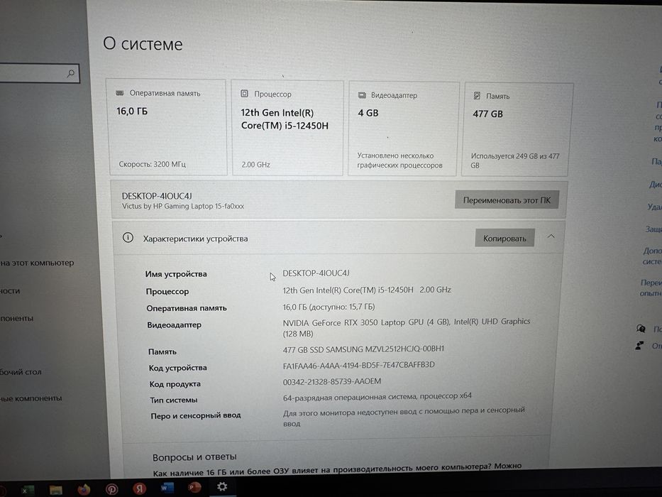 Ноутбук HP Victus