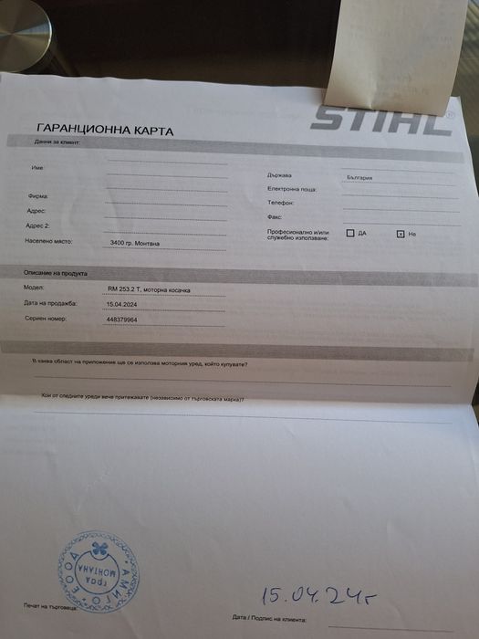 бензинова  косачка stihl