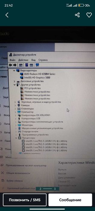 Мощный ноутбук hp