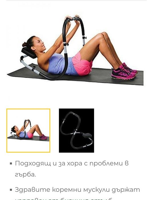 Уред за коремни преси