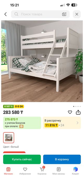Продам двухьярусную кровать