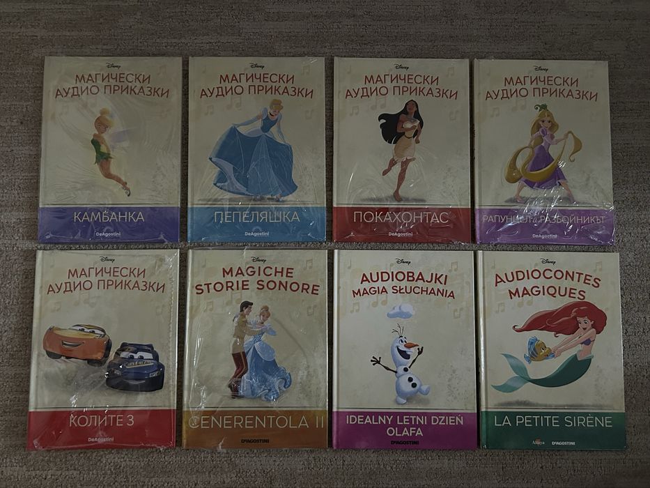 Детски книжки Магически аудио приказки