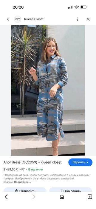 Платье рубашка женская