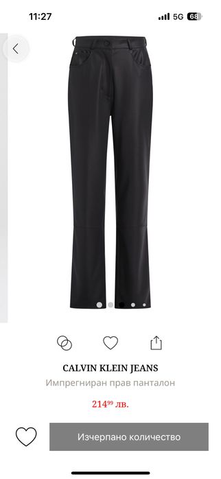 Calvin Klein, Desigual дамски панталони