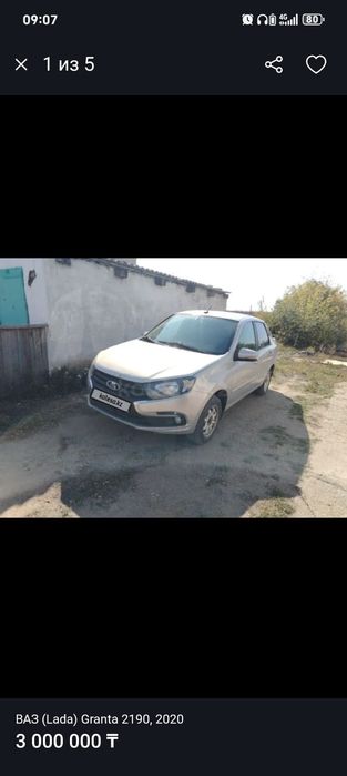 Ваз (Lada) Granta автомат 2190, 2020
